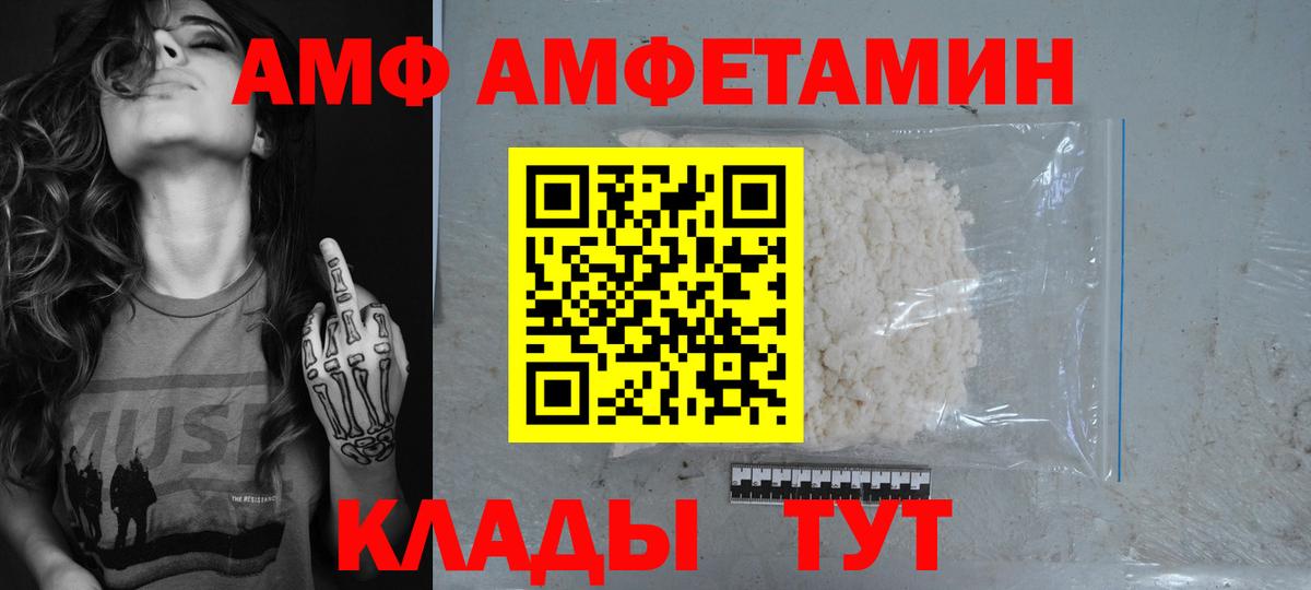 АМФ VHQ Гусиноозёрск