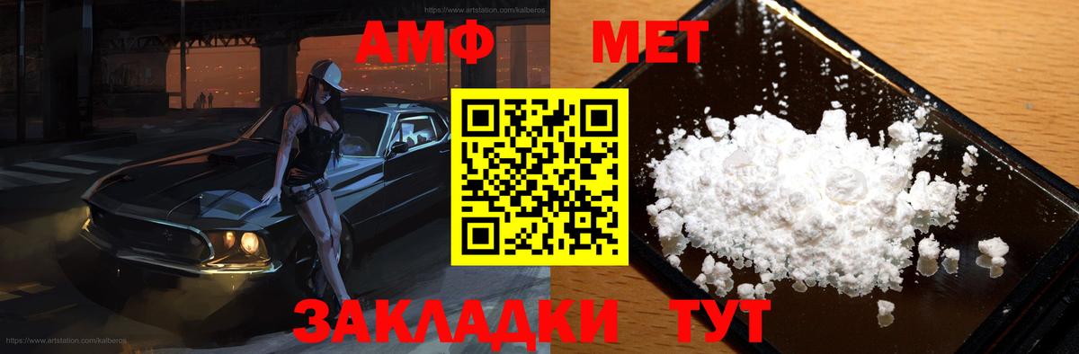 АМФ  Вход с VPN  Гусиноозёрск  Amphetamine 98% 