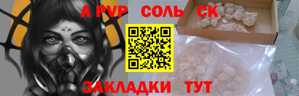 Alpha-PVP Crystall  Alpha PVP  APVP крисы CK  А ПВП Crystall  Гусиноозёрск  Вход с VPN 
