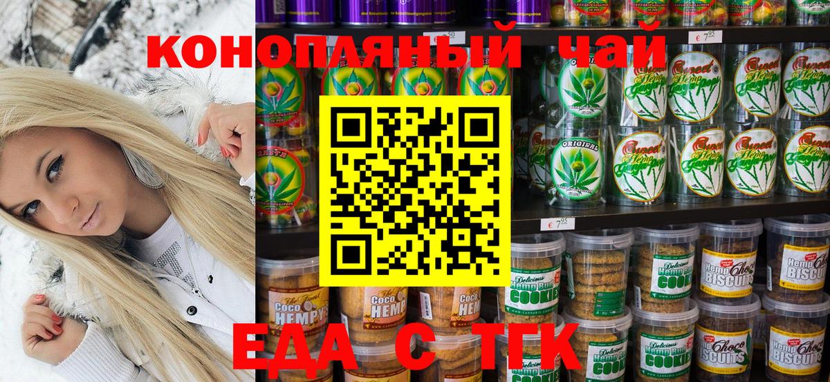 Гусиноозёрск  Еда ТГК марихуана  Вход с VPN 
