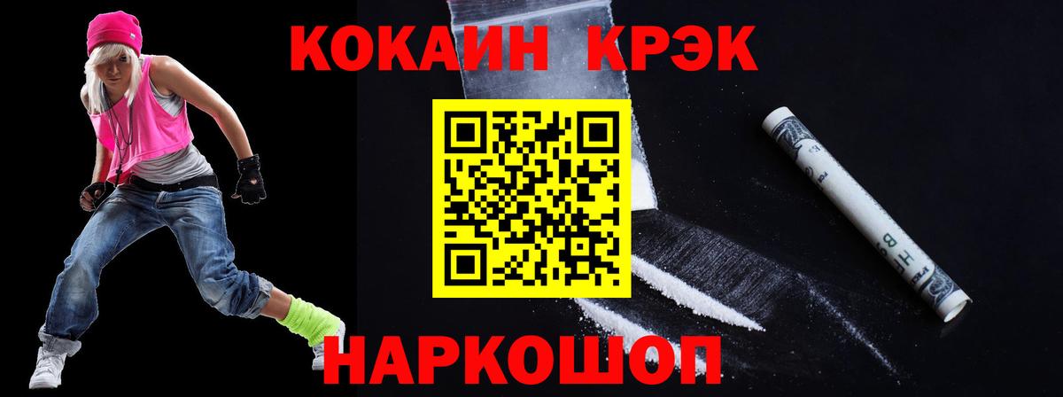 Cocaine 97%  Вход с VPN  КОКАИН VHQ  COCAIN  Гусиноозёрск 