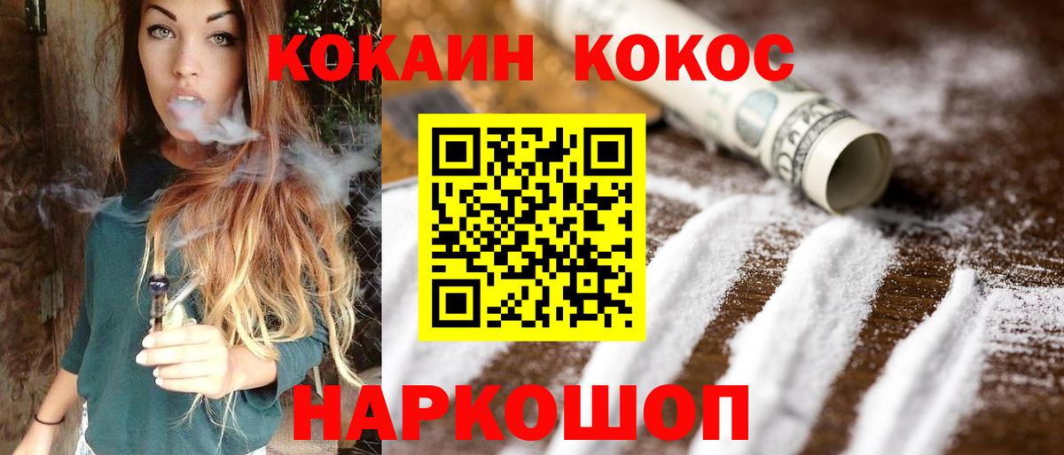 КОКАИН VHQ Гусиноозёрск
