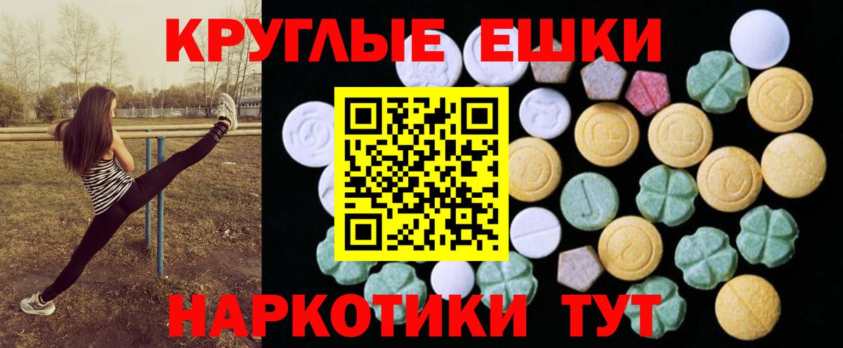 ЭКСТАЗИ Cube  Экстази  Ecstasy таблы  Гусиноозёрск  Вход с VPN 