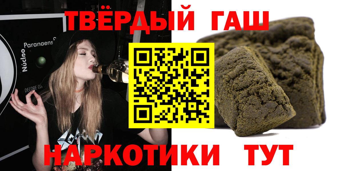 Гашиш VHQ  ГАШИШ убойный  Гусиноозёрск  Гашиш  Вход с VPN 