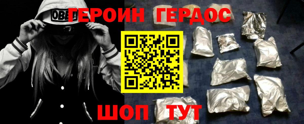 Гусиноозёрск  Героин афганец  Вход с VPN 
