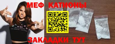 мяу мяу кристалл Ликино-Дулёво
