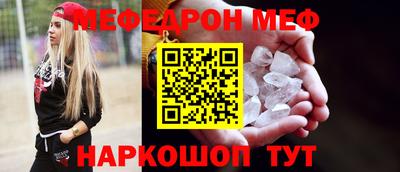 мяу мяу кристалл Ликино-Дулёво