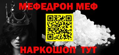 мяу мяу кристалл Ликино-Дулёво