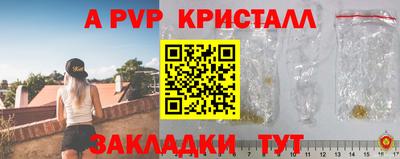 ALPHA-PVP Лесосибирск