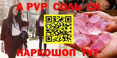 ALPHA-PVP Лесосибирск