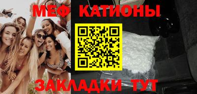 мяу мяу кристалл Ликино-Дулёво