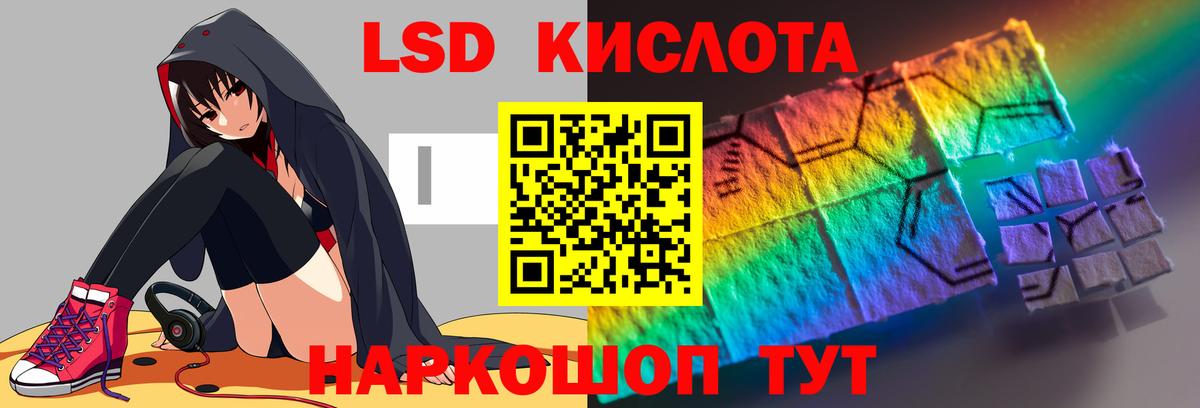 ЛСД экстази кислота Гусиноозёрск
