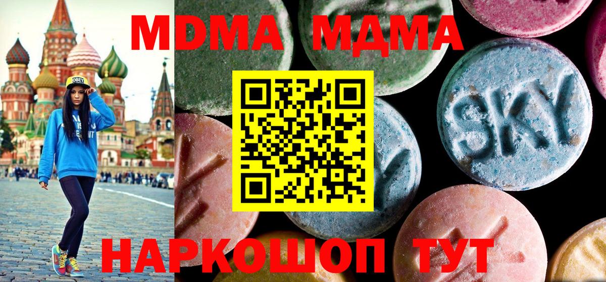 MDMA VHQ  Вход с VPN  МДМА VHQ  MDMA  Гусиноозёрск 