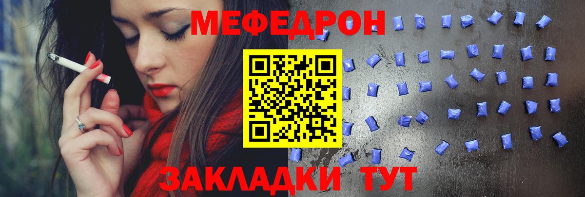 Меф 4 MMC  МЯУ-МЯУ  МЕФ  Мефедрон mephedrone  kraken маркетплейс  Вход с VPN  Гусиноозёрск 