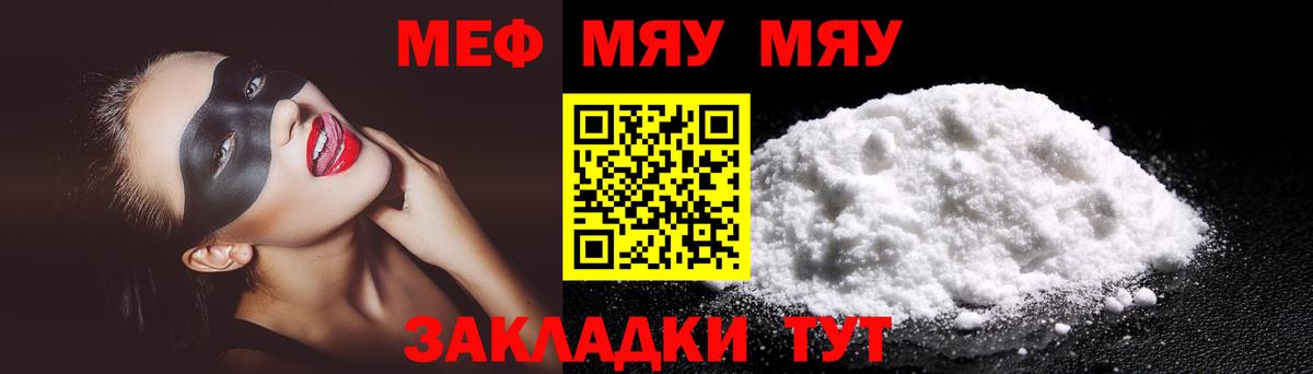 МЕФ  Гусиноозёрск