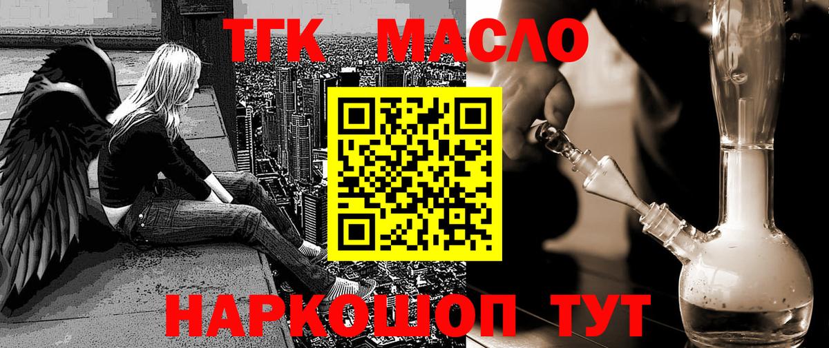 Дистиллят ТГК вейп Гусиноозёрск