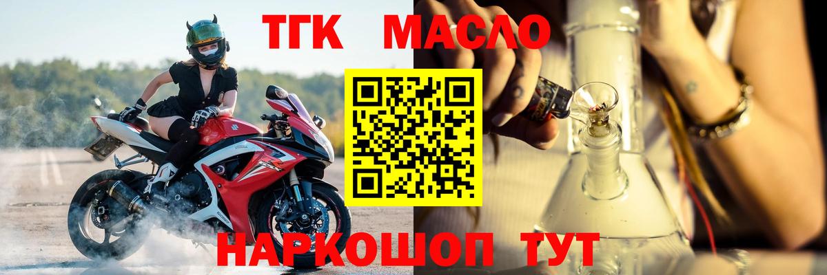 купить наркотик  ТГК вейп с тгк  Вход с VPN  Гусиноозёрск 